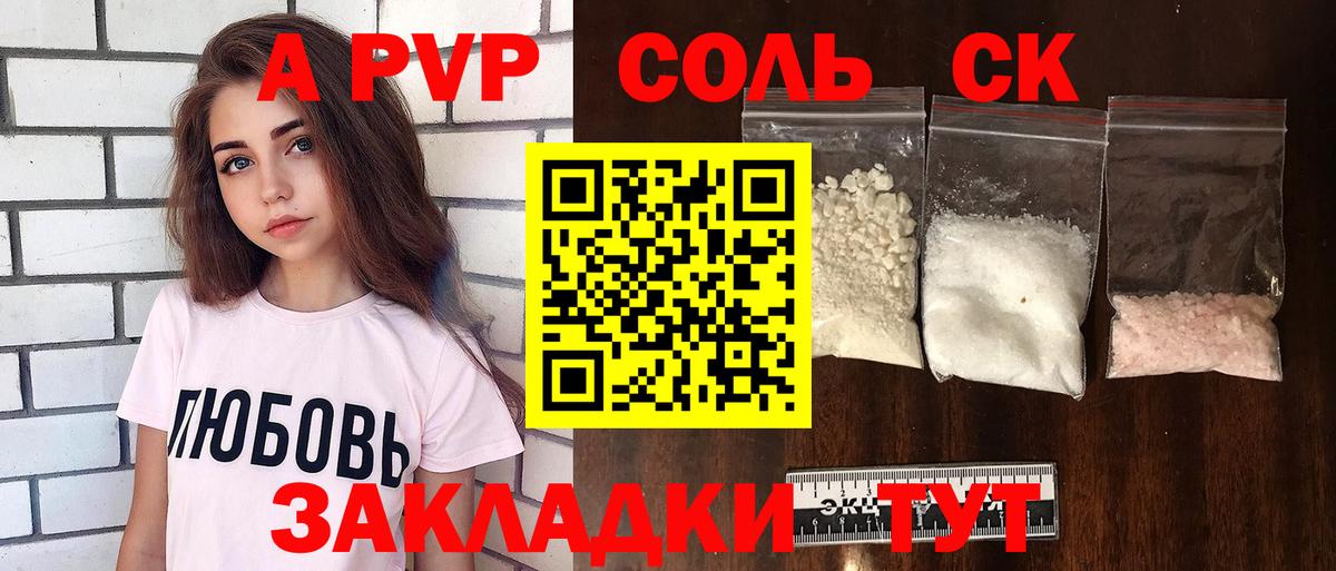 Большой Камень  Альфа ПВП Соль  Вход с VPN 