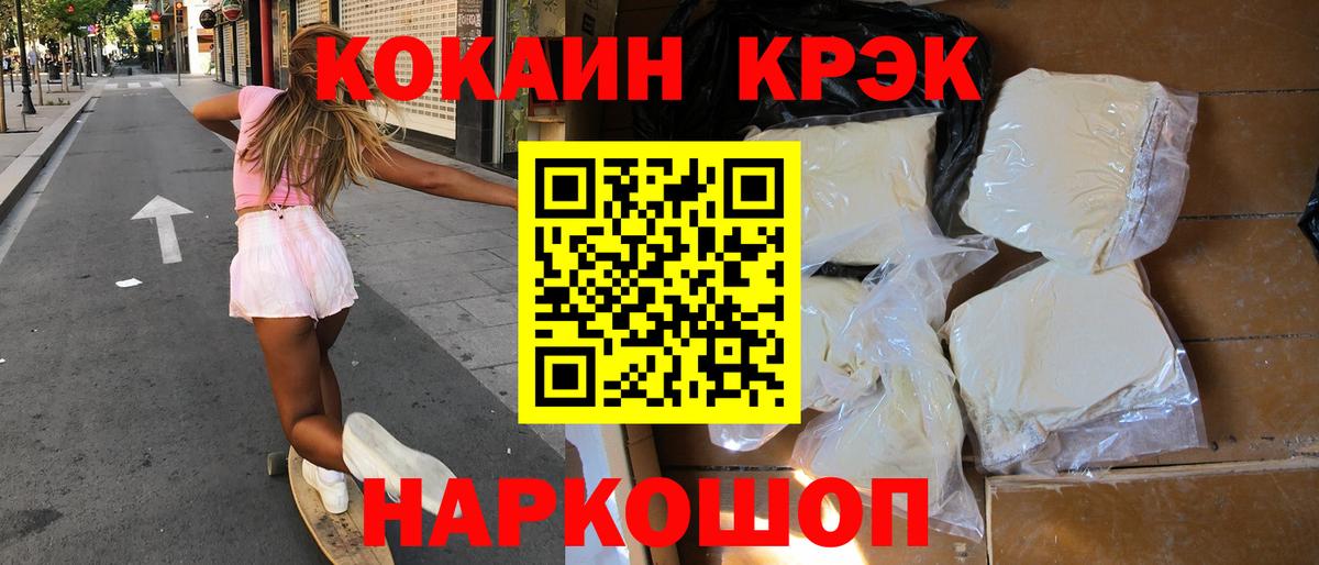 КОКАИН FishScale  КОКАИН FishScale  Большой Камень  Вход с VPN 