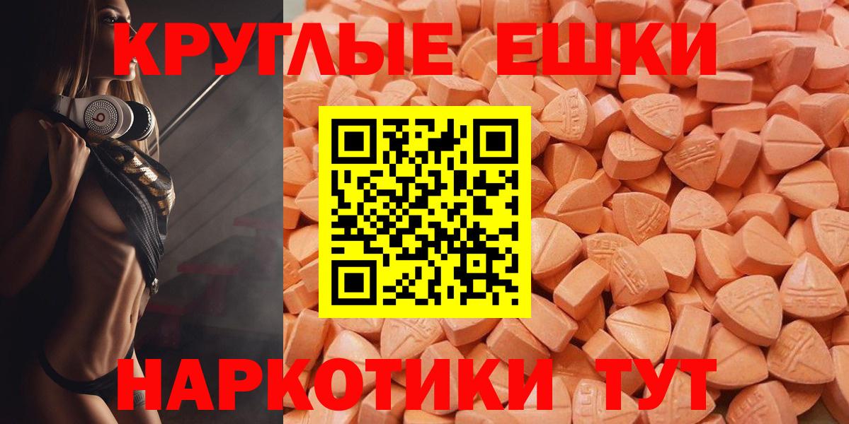 Экстази  Ecstasy Дубай  Экстази ешки  Вход с VPN  Большой Камень 