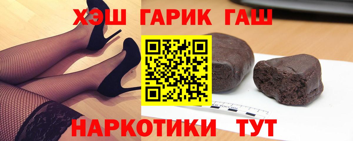 ГАШИШ  Вход с VPN  Большой Камень  где продают   ГАШИШ ice o lator 