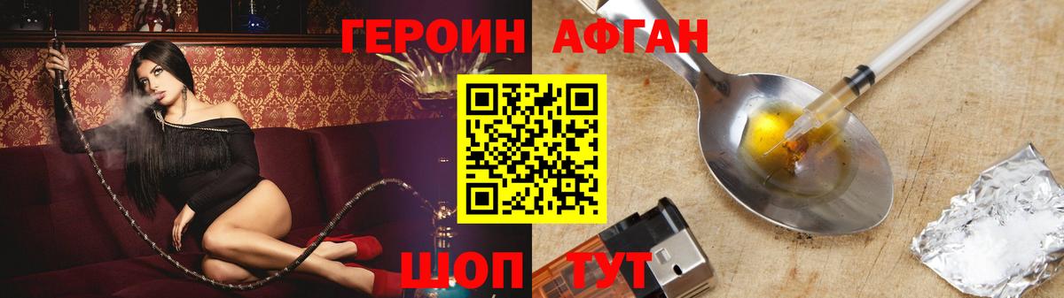 Героин гречка Большой Камень