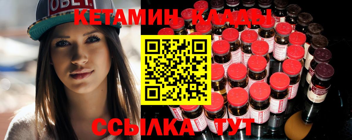 Кетамин VHQ Большой Камень