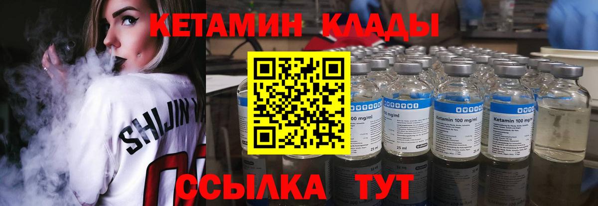 площадка телеграм  Кетамин VHQ  Вход с VPN  Большой Камень 