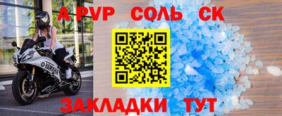 apvp Сланцы