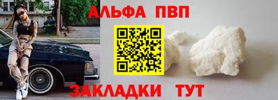 apvp Сланцы