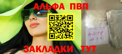 apvp Сланцы