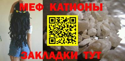 меф VHQ Славгород