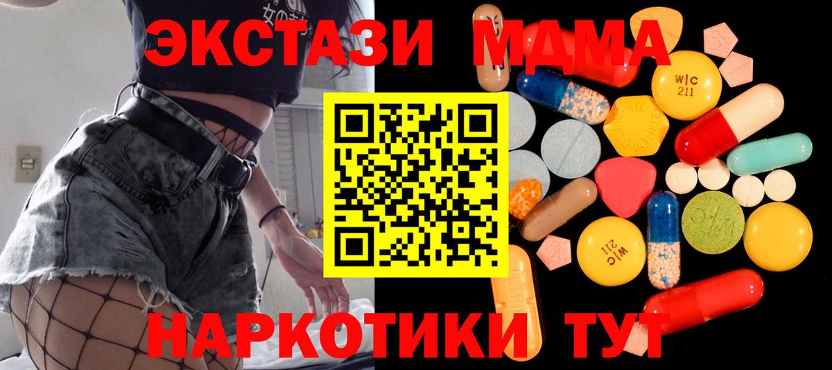 МДМА VHQ  Вход с VPN  МДМА  Большой Камень 