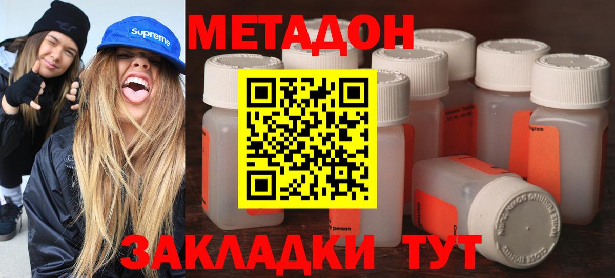 Большой Камень  МЕТАДОН мёд  Вход с VPN 