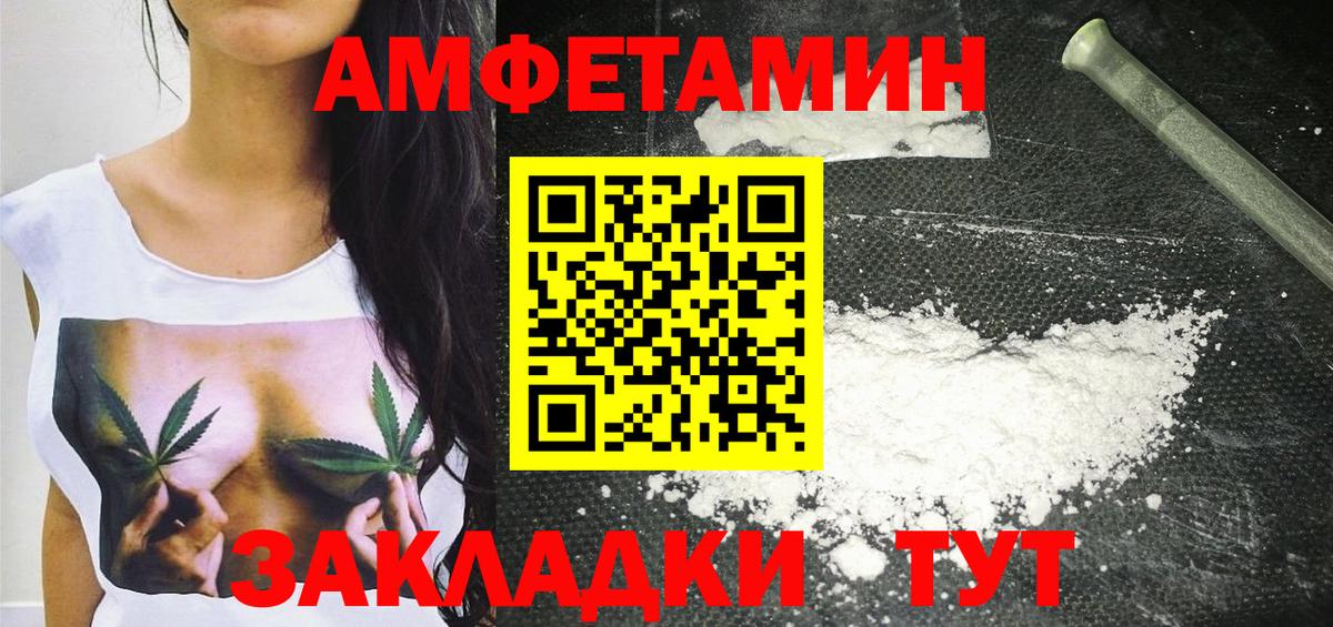 Метамфетамин винт  Метамфетамин винт  Большой Камень  Вход с VPN 