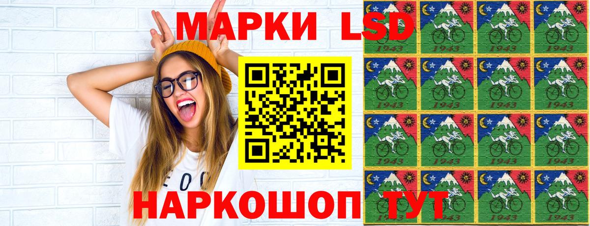 Марки NBOMe 1500мкг Большой Камень