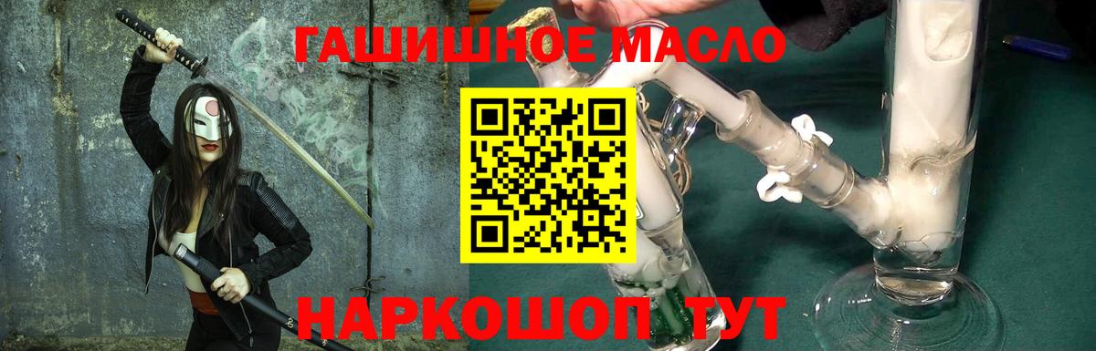 Большой Камень  ТГК вейп  Вход с VPN  Дистиллят ТГК Wax 